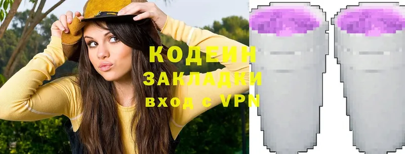 shop какой сайт  Нововоронеж  Codein Purple Drank 